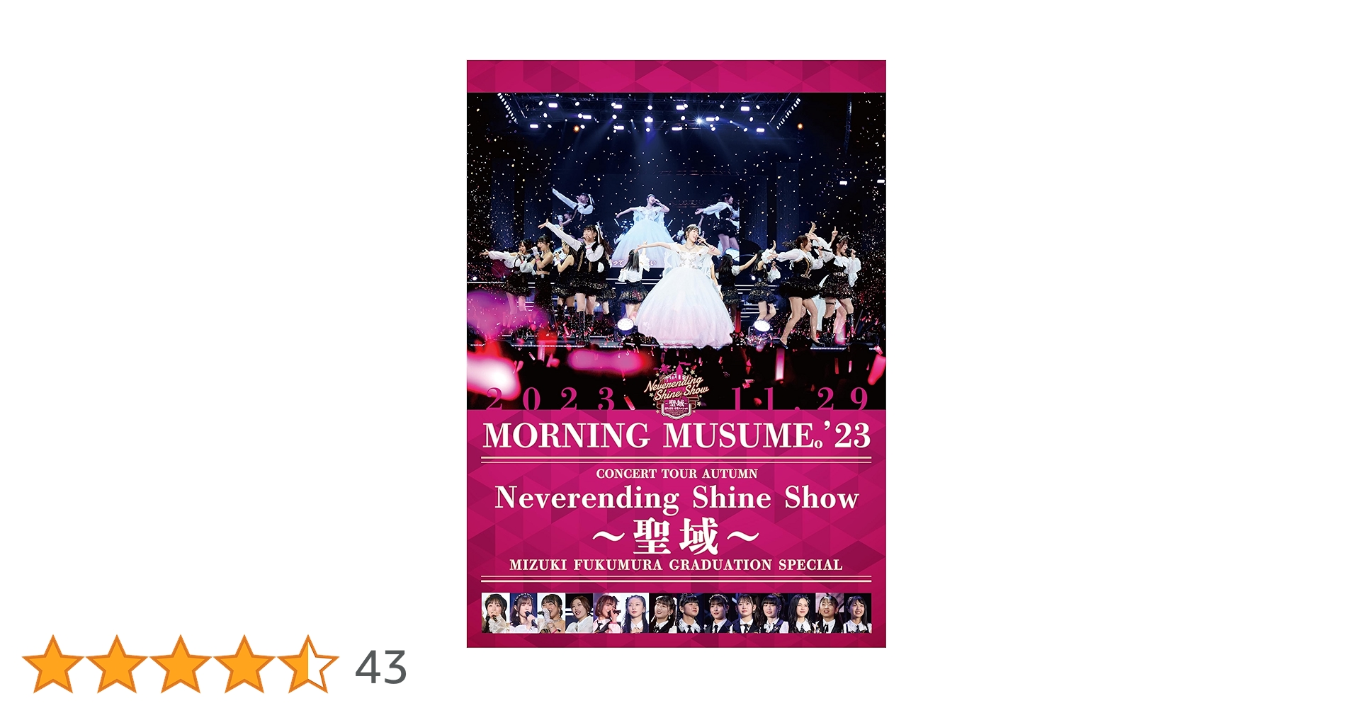 カラフルキャラクター　譜久村聖　ソロアングルDVD カラフルキャラクター 譜久村聖 ソロアングルDVD 譜久村聖ソロアングル